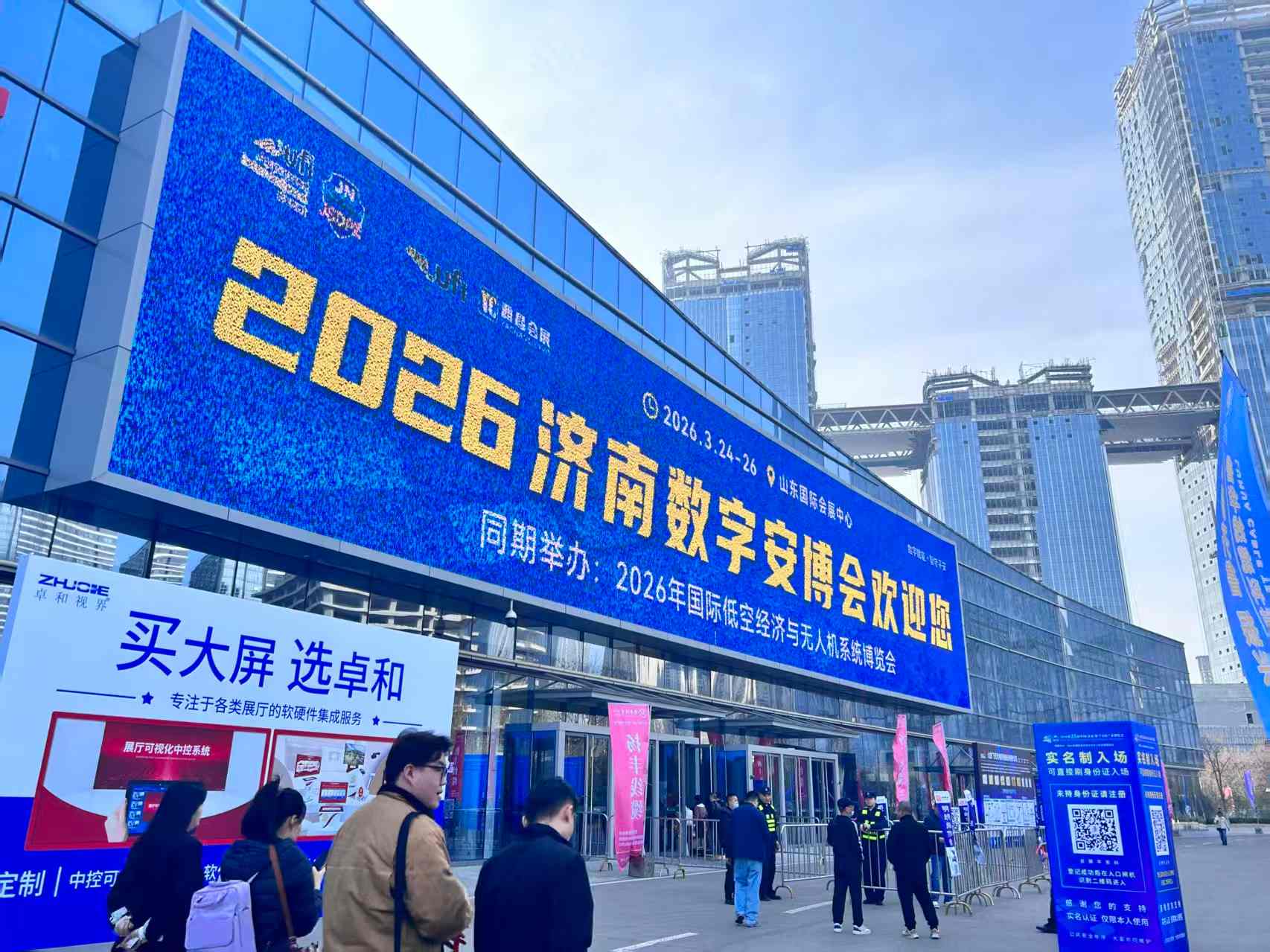 Temery's 2026 Jinan Security Expo úspěšně končí!